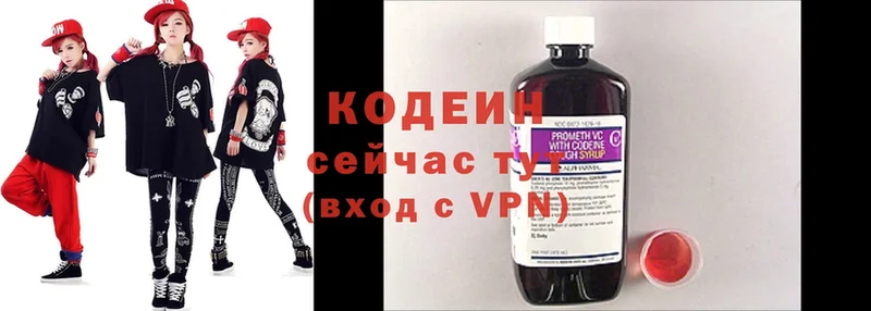 Codein Purple Drank Звенигород